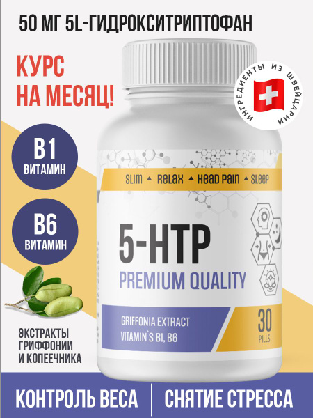 5-HTP Sleep Aid: 30 Tablets with B Vitamins for Mood & Sleep Support