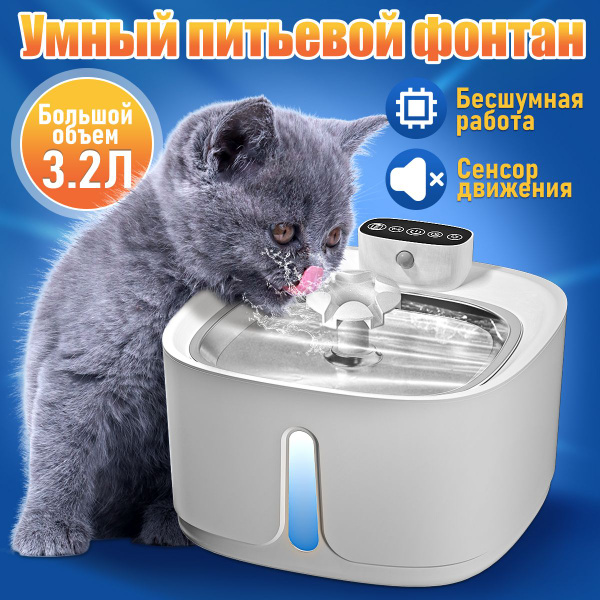 Pet Fountain: 3.2L Stainless Steel Water Dispenser for Cats & Dogs (4000mAh Battery)