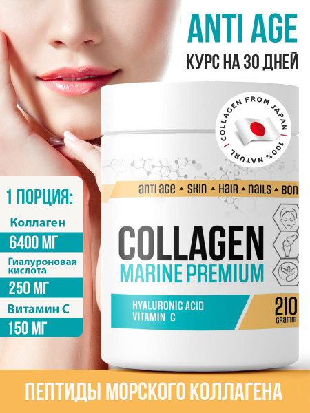 Marine Collagen Powder with Hyaluronic Acid: Joint, Skin, Hair & Nail Supplement for Women