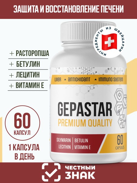 Liver Support Supplement with Silymarin, Milk Thistle, Lecithin & Betulin