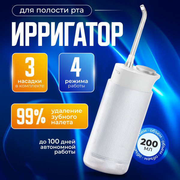 Xiaomi F400 Portable Oral Irrigator (White)