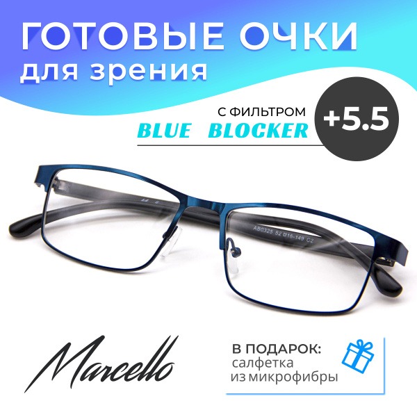 Men's +5.5 Reading Glasses, Blue Light Blocking Computer Glasses, Rectangular Metal Frame