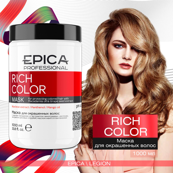 Epica Professional Rich Color Hair Mask with Macadamia Oil & Grape Seed Extract (1L)