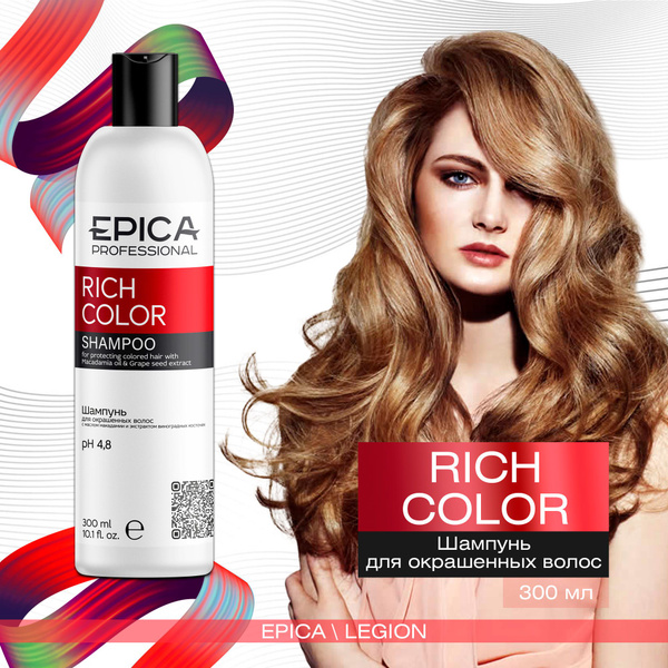 Epica Professional Rich Color Shampoo with Macadamia Oil & Grape Seed Extract (300ml)