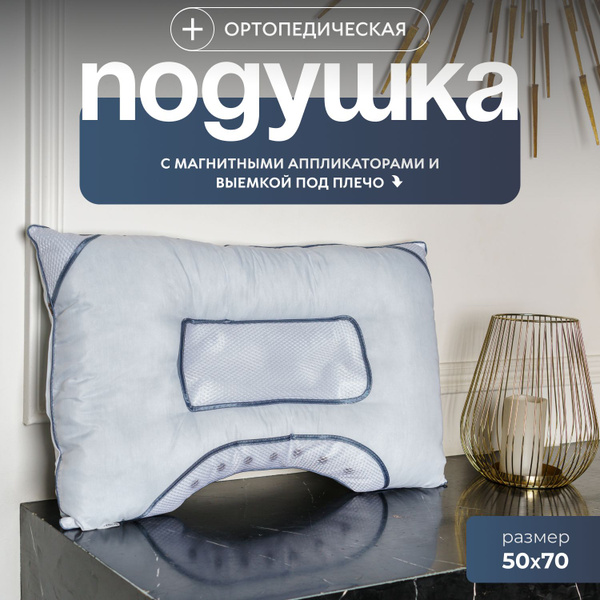 Orthopedic Pillow 50x70cm, 10cm Height - PANDASLEEP