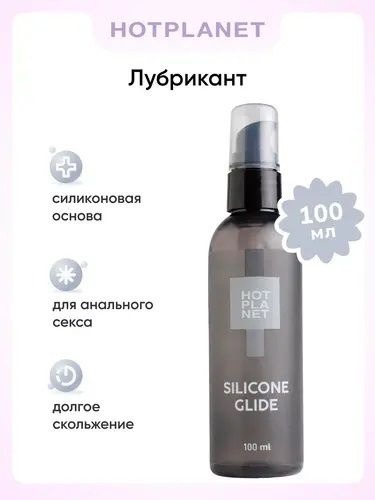 Hot Planet Silicone Lubricant, 100ml