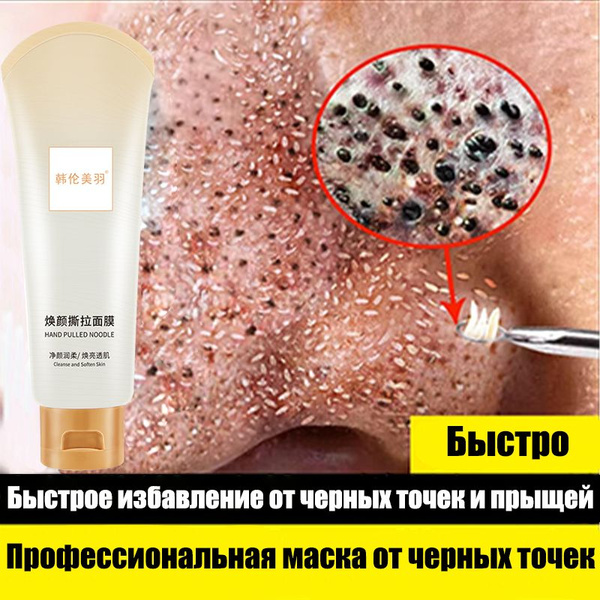Cosmetic Face Mask for All Skin Types