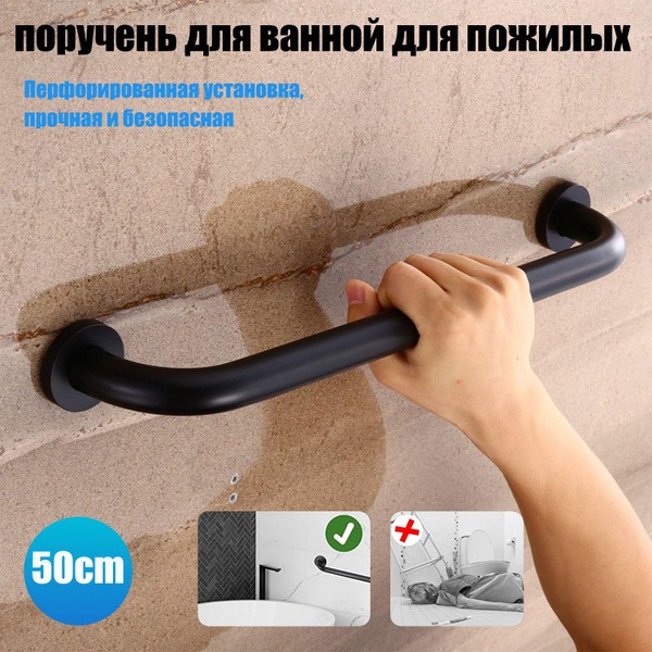 Stainless Steel Grab Bar for Bathroom - 50x5x7.5cm
