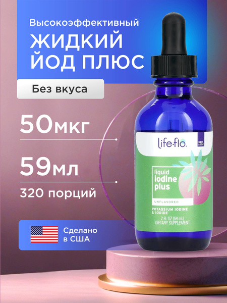 Liquid Iodine Vitamin Supplement (59ml)