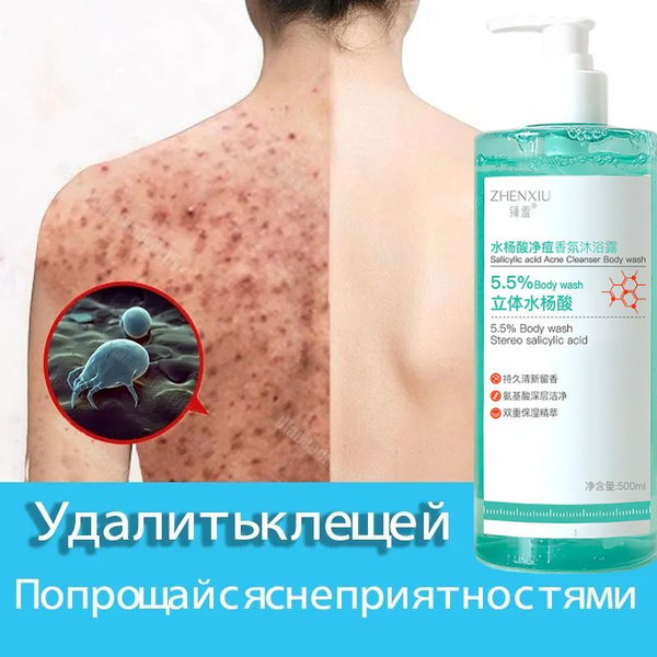 Shower Gel with Extract, 500ml