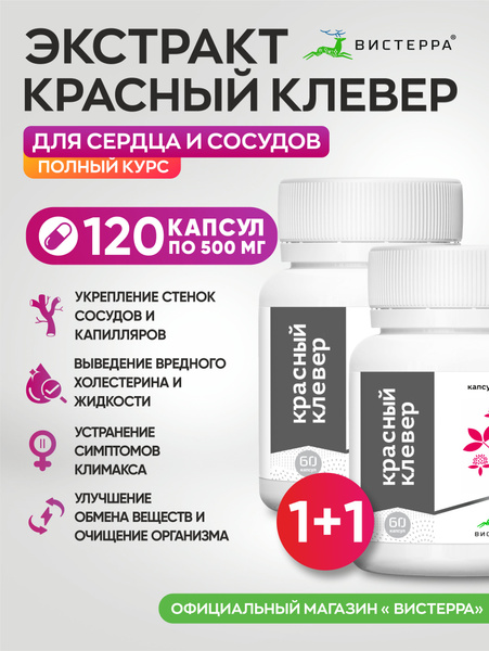 Red Clover Extract 120 Capsules: Menopause Support & Vascular Health