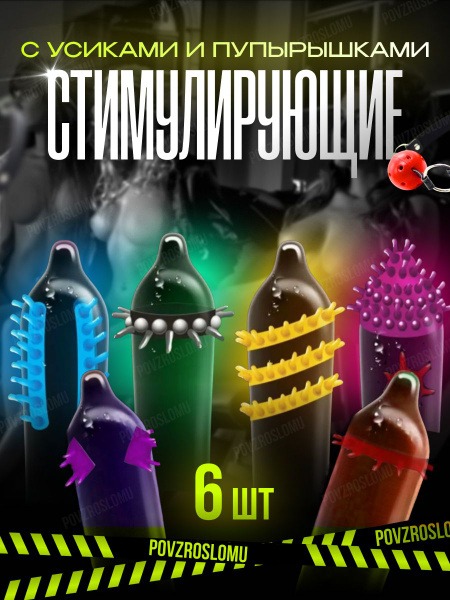 Spiked & Studded Condom Alternatives