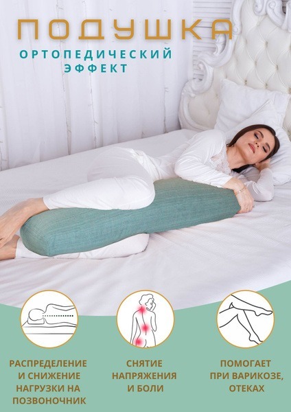 Pregnancy Leg Pillow: Orthopedic Full Body Support