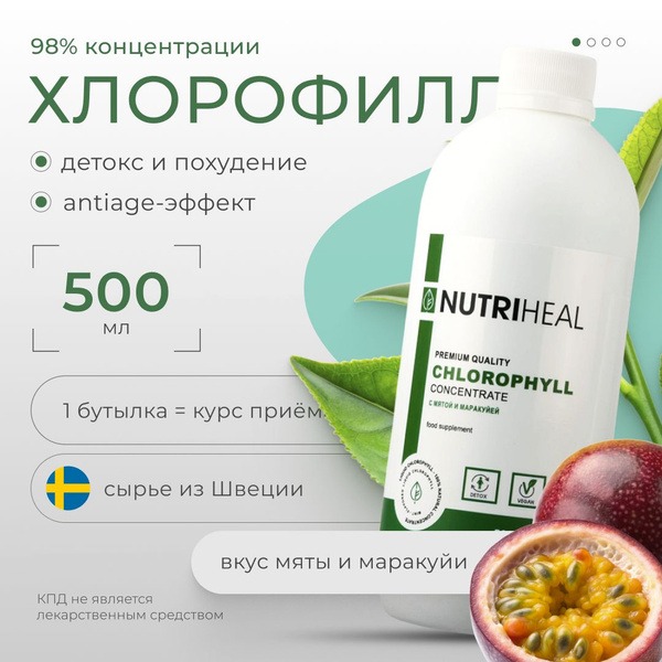 Nutriheal Chlorophyll Drink: Maracujá Flavor for Skin, Weight Loss & Gut Health (500ml)