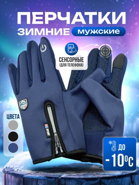Gloves