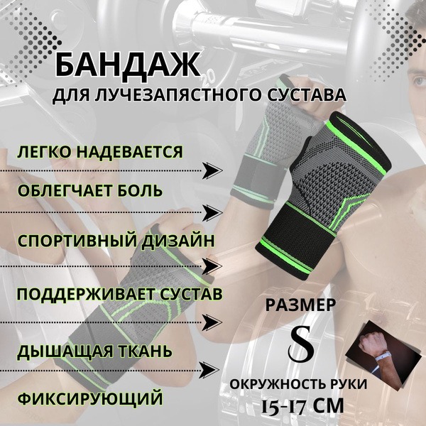 Wrist Brace Support & Splint: Small Size Post-Surgery