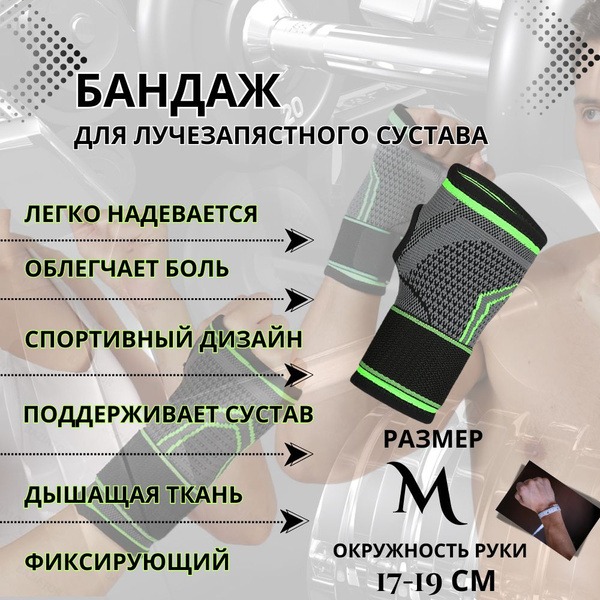 Wrist Brace Support & Post-Surgery Splint - Medium