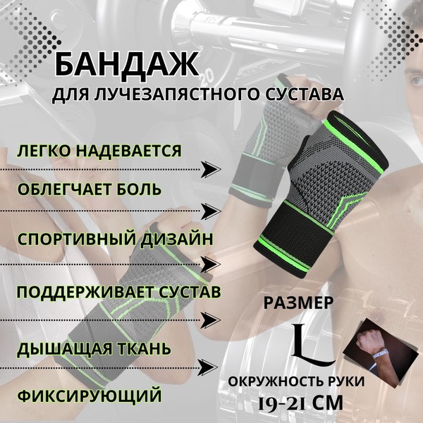 Wrist Brace & Support, L Size: Post-Surgery & Carpal Tunnel Relief