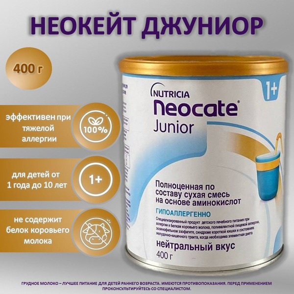 Neocate Junior Allergy Formula: 400g, 12+ Months