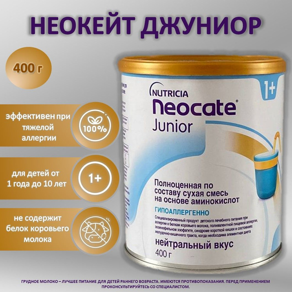 Neocate Junior Hypoallergenic Formula (12+ Months, 400g)