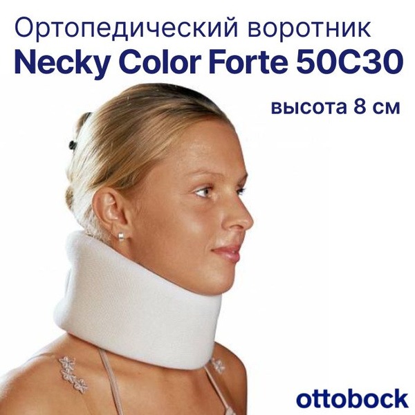 Neck Support Collar: Shantz Collar, Cervical Orthosis (8cm)