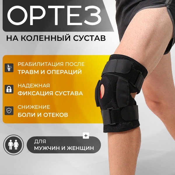 XXL Knee Brace with Stabilizers: Sports Support for Arthritis & Training