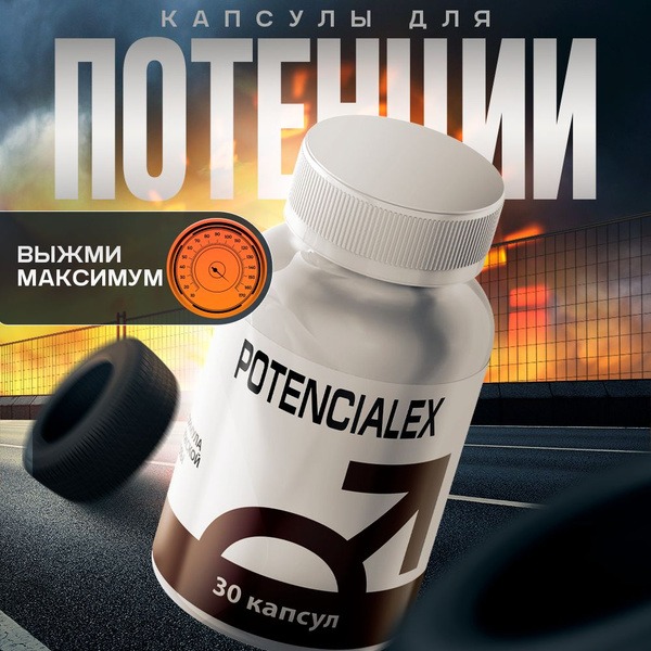 Potencialex: Powerful Erection Pills for Men (30 Capsules)