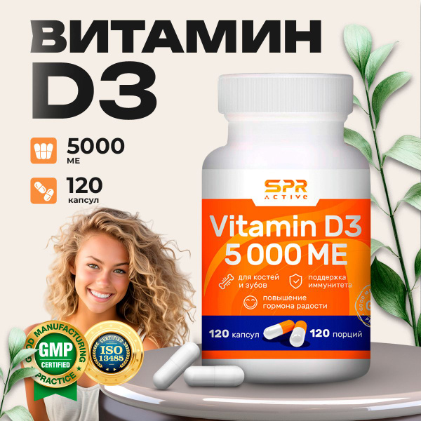 Vitamin D3 5000 IU (120 Capsules): Immune Support, Metabolism, Hair, Skin & Nail Health