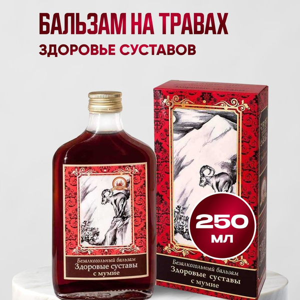 AltaiBioProject Joint Balm with Shilajit - 250ml