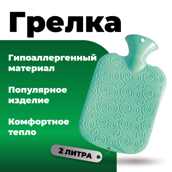 Hypoallergenic Aqua 2L Water Bottle
