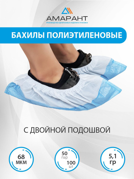 Durable Double-Layer Shoe Covers (100 Pack) - Medical Grade, Disposable, Polyethylene
