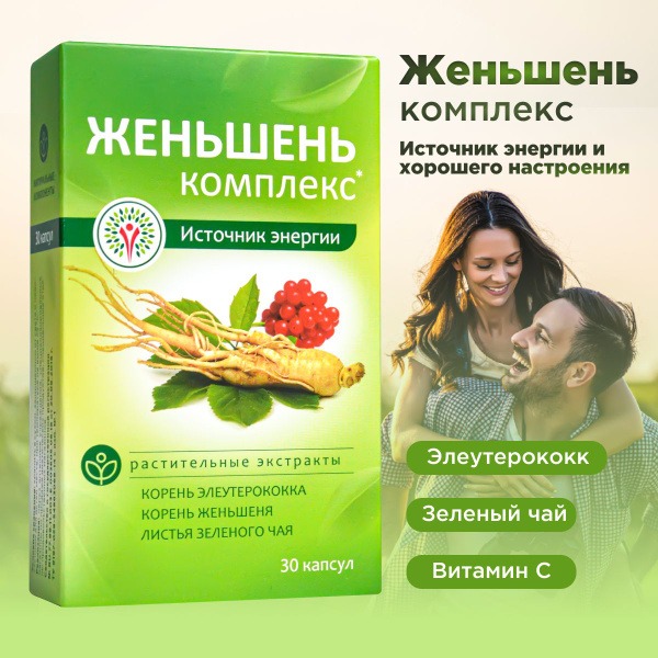 Ginseng, Eleuthero, Green Tea & Vitamin C Energy Boost Capsules (30ct)