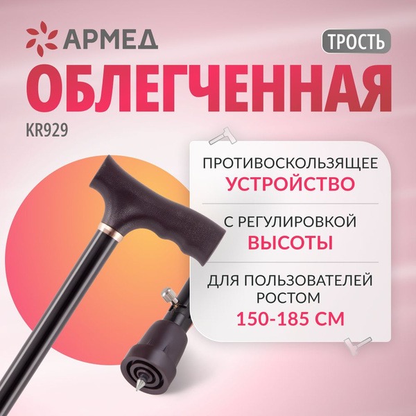 Armored KR929 Walking Cane with Anti-Slip Extension: Sturdy Metal Walking Stick for Seniors & Disabled