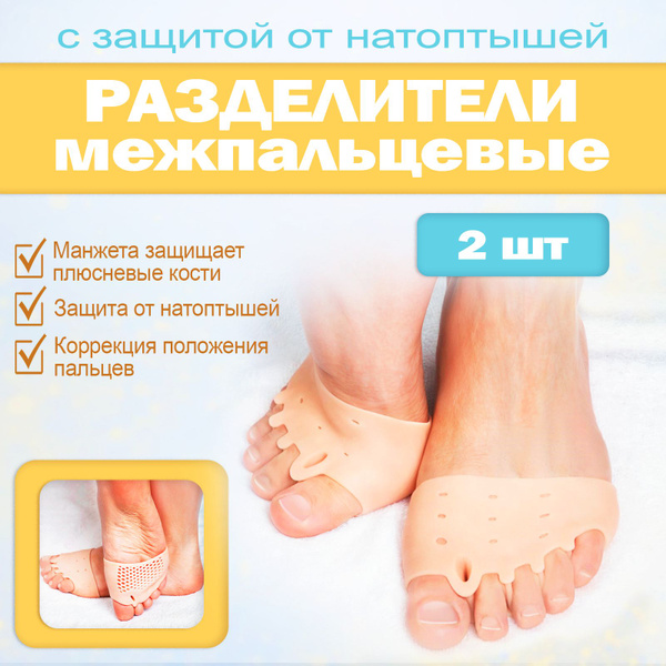 Toe Separators & Correctors