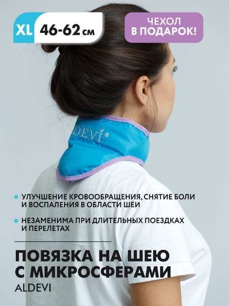 ALDEVI XL Universal Support Bandage