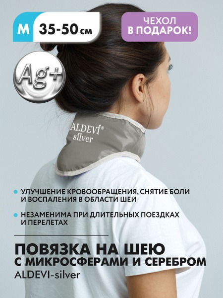 ALDEVI Universal Support Band, Medium