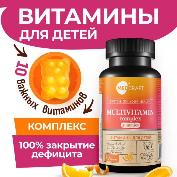 Kids' Immune Support Multivitamins