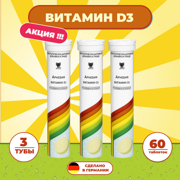 Arnebia Vitamin D3: 3-Pack for Bone, Nail, & Immune Health (Germany)