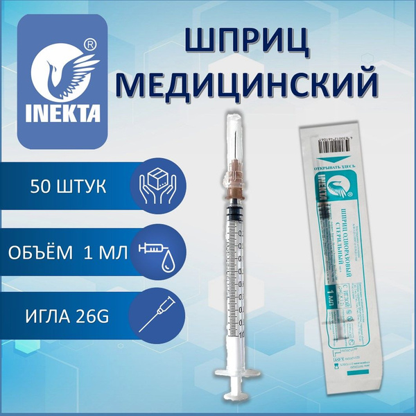 Sterile Disposable Syringes 1ml with Needle (50 Pack)