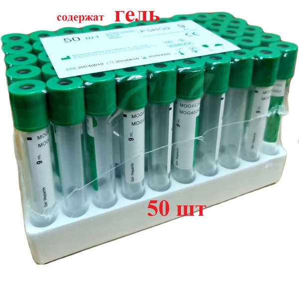 9ml PRP & Plasmolifting Vacuum Tubes with Heparin & Gel (50/pack)