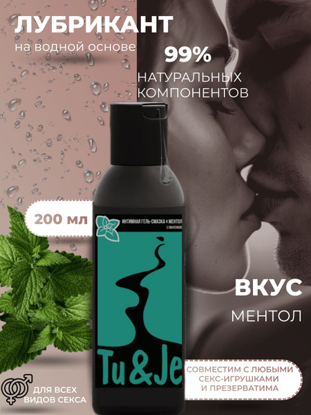 Tu&Je Menthol & Panthenol Intimate Lubricant Gel (200ml)