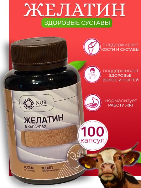 Gelatin Capsules: Benefits, Uses & Where to Buy