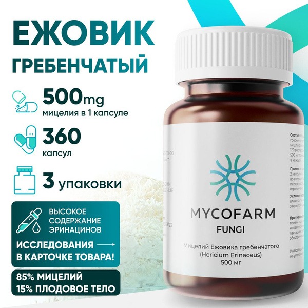 Lion's Mane Mushroom Mycelium: 360 x 500mg Capsules (Nootropic, Hericium)
