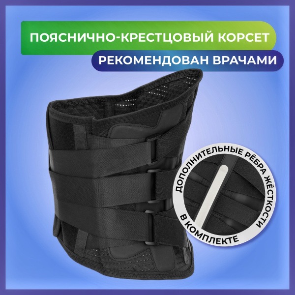 Lumbar Support Brace: Adjustable Back Support Belt with Orthopedic Lumbar Sacral Support