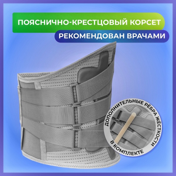 Back Support Brace: Adjustable Lumbar & Sacral Orthopedic Corset