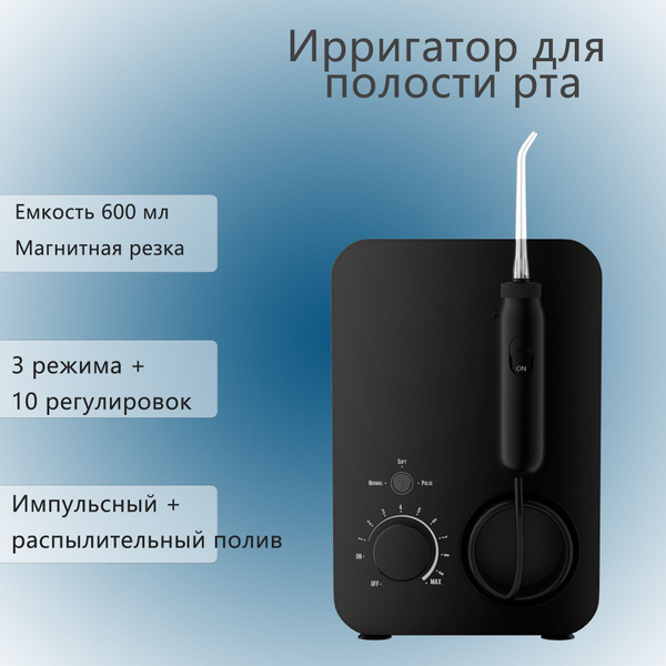 Cordless Oral Irrigator: 600ml, 3 Modes, 7 Tips, Touchscreen