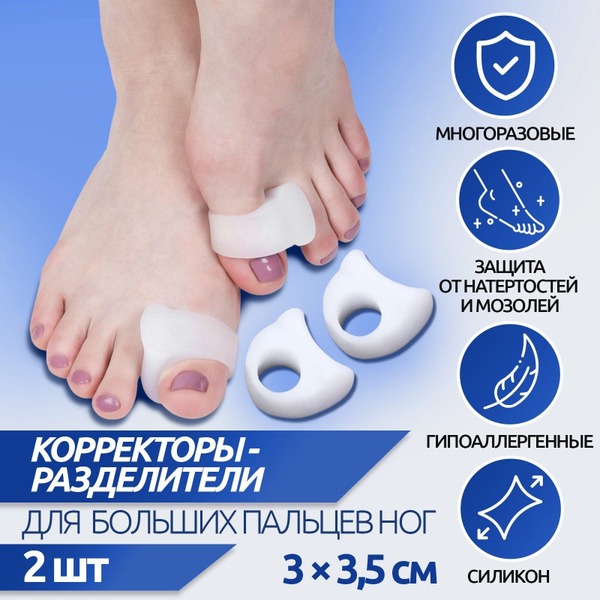 Big Toe Separators & Correctors