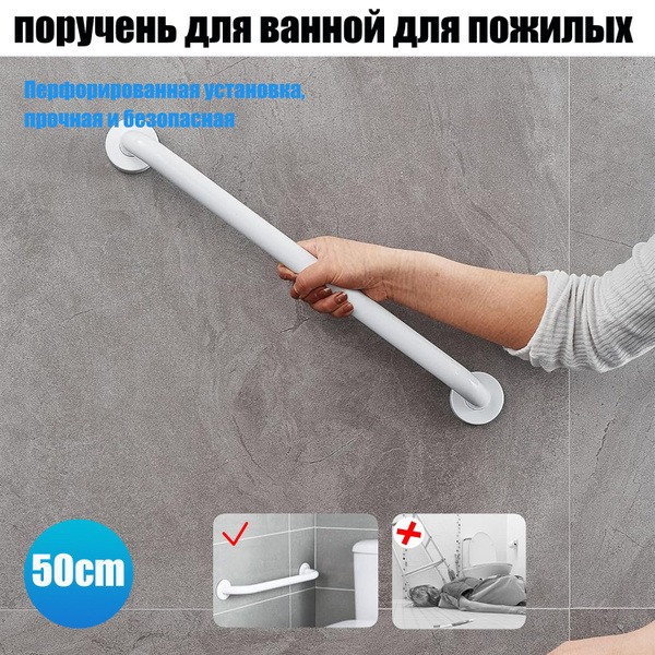 Stainless Steel Bathroom Grab Bar - 50x5x7.5cm