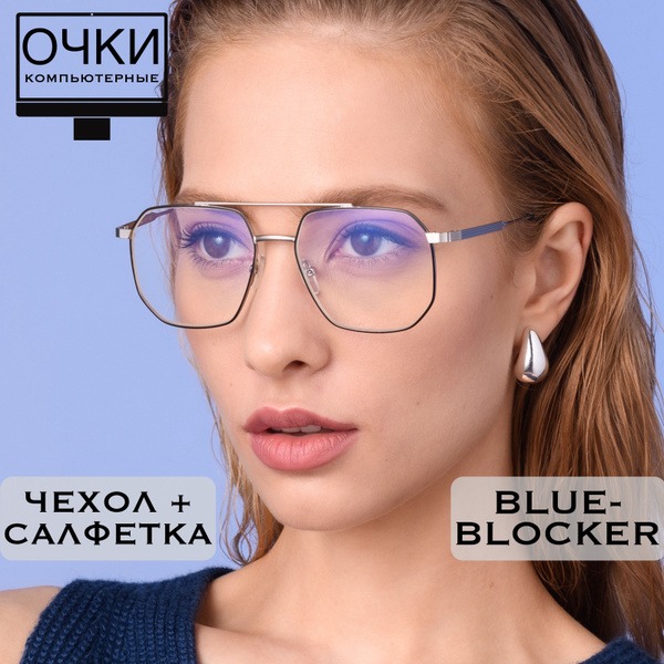 Stylish Blue Light Blocking Glasses (No Prescription)