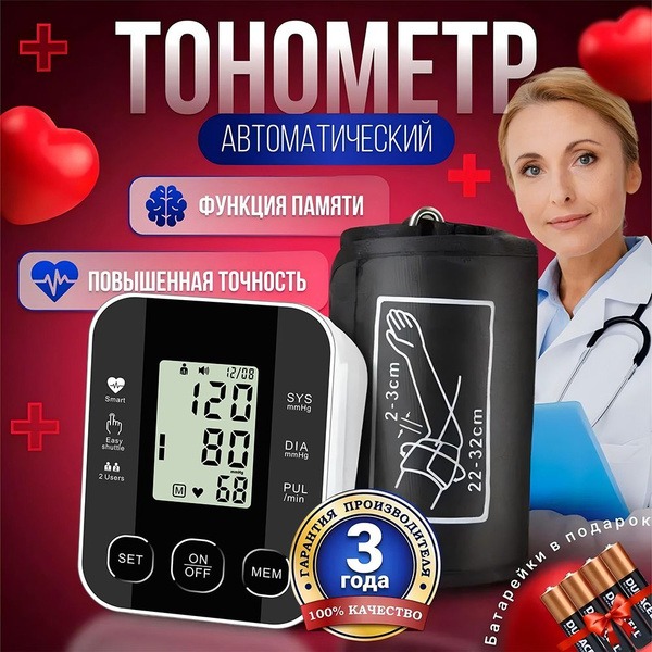 Automatic Blood Pressure Monitor: Accurate & Easy Home Readings